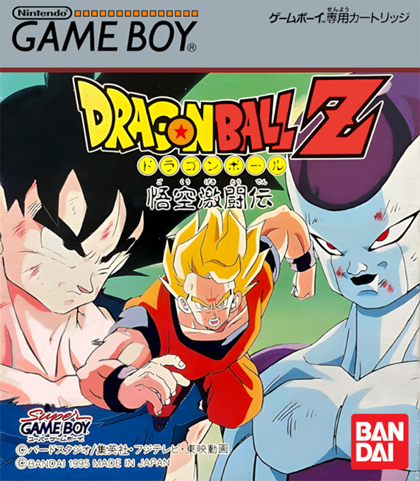 Dragon Ball Z: Goku Gekitouden