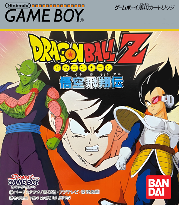 Dragon Ball Z - Gokuu Hishouden