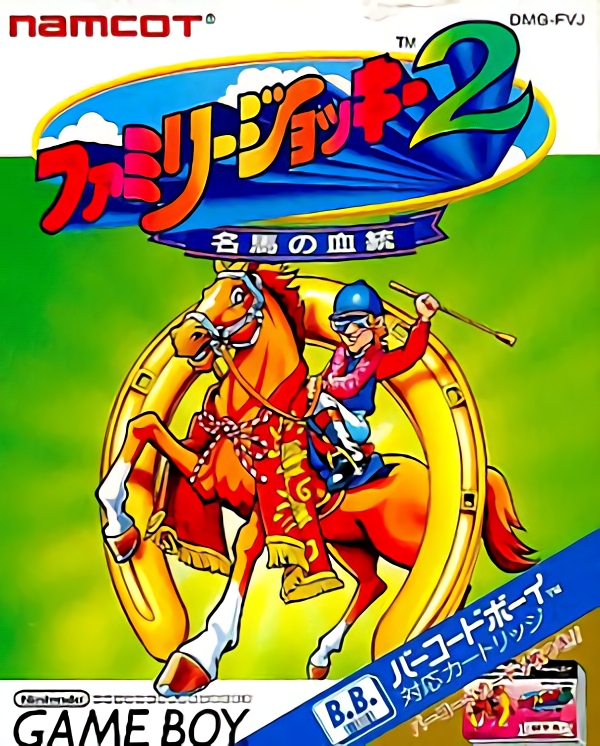 Family Jockey 2 - Meiba No Kettou