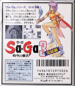 Final Fantasy Legend II - Dos