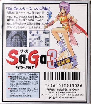 Final Fantasy Legend III - Dos