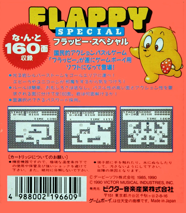 Flappy Special - Dos