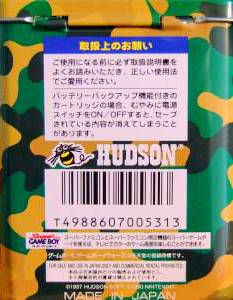 Game Boy Wars Turbo - Famitsu Version - Dos