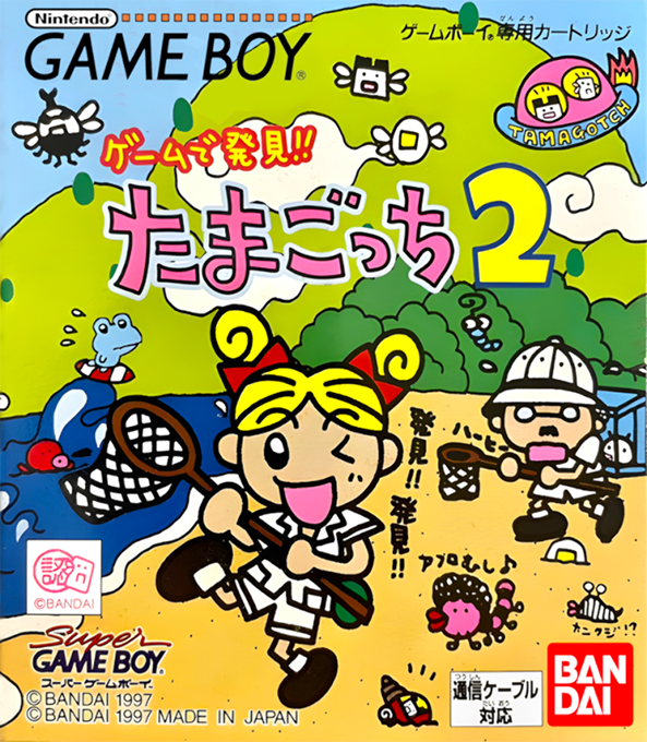 Game De Hakken!! Tamagotchi 2
