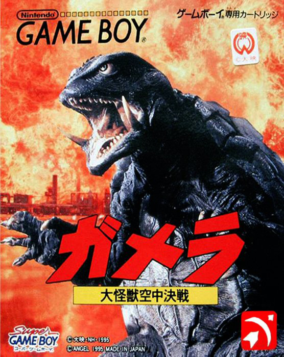 Gamera - Daikaijuu Kuuchuu Kessen
