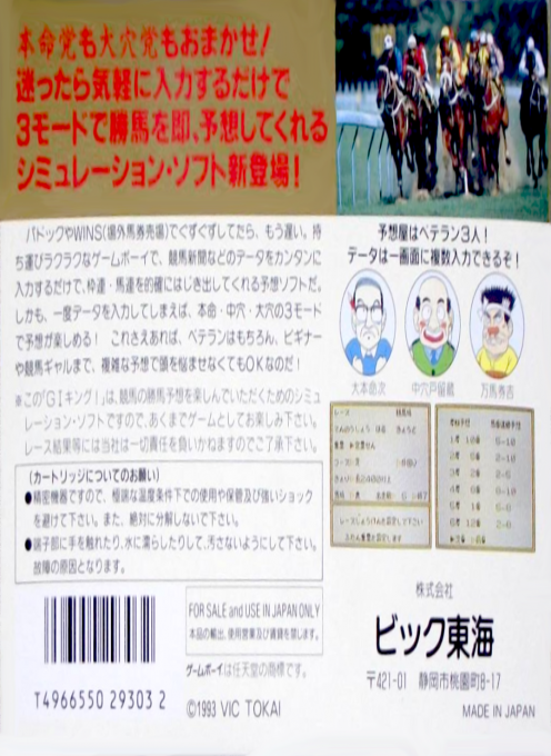 Gi King! - Sanbiki No Yosouya - Dos