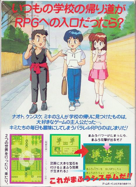 God Medicine - Fantasy Sekai No Tanjou - Dos