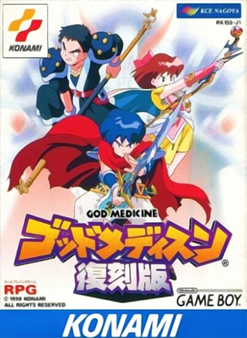 God Medicine - Hukkoku Ban