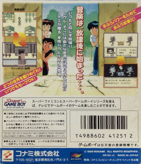 God Medicine - Hukkoku Ban - Dos