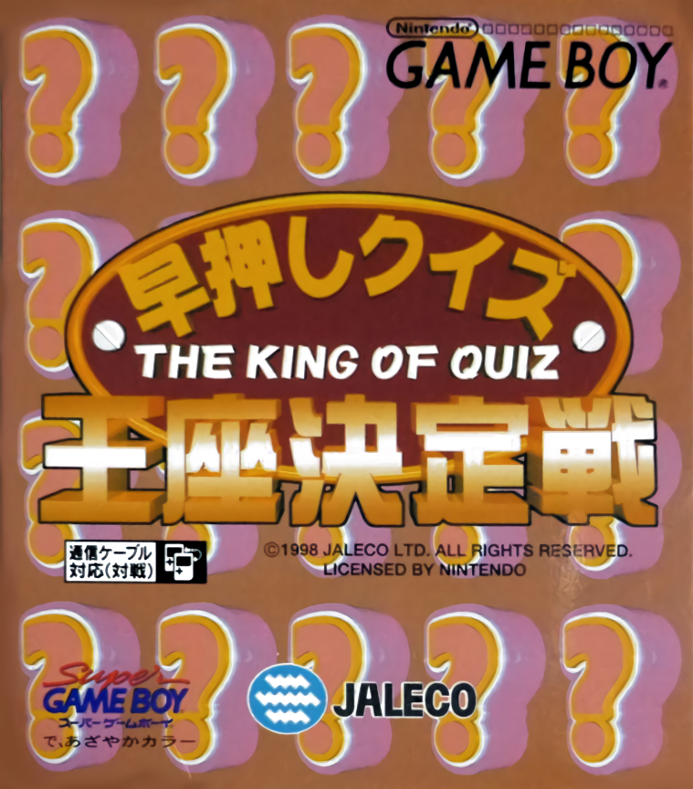 Hayaoshi Quiz - Ouza Ketteisen