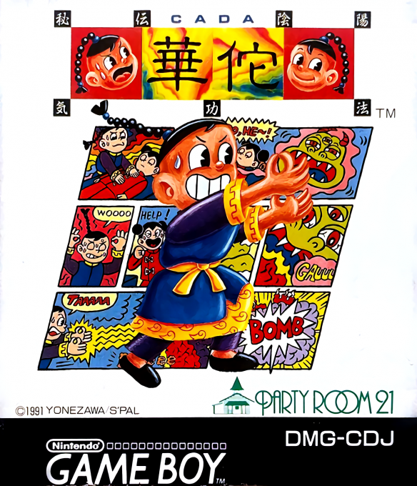 Hiden Inyou Kikouhou - Ca Da