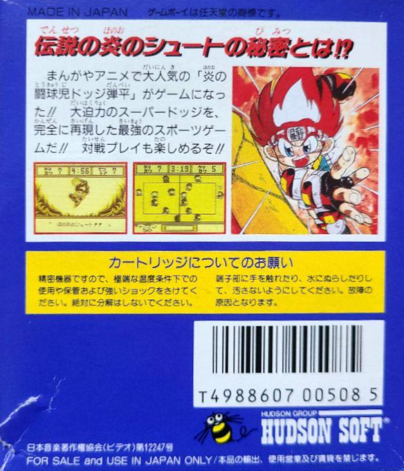 Honoo No Toukyuuji - Dodge Danpei - Dos