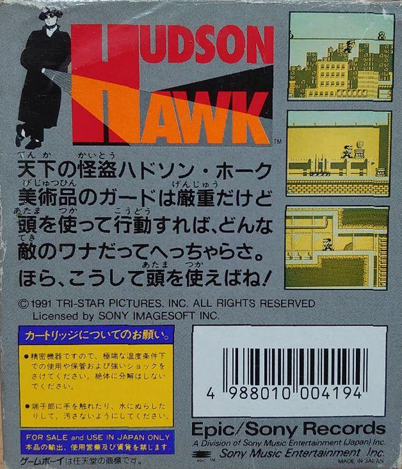 Hudson Hawk - Dos