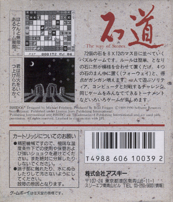 Ishido : The Way of Stones - Dos