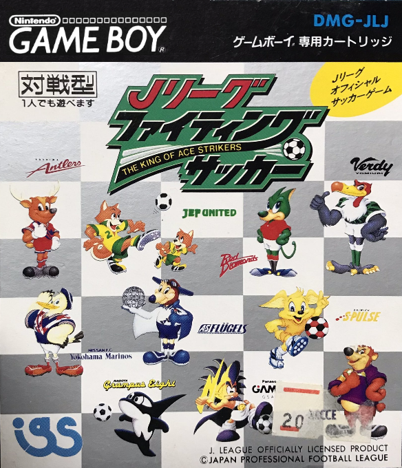 J.league Fighting Soccer - The King Of Ace Strikers