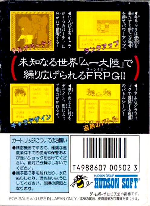 Jikuu Senki Mu - Dos