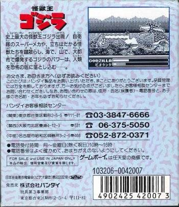 Kaijuu Ou Godzilla - Dos