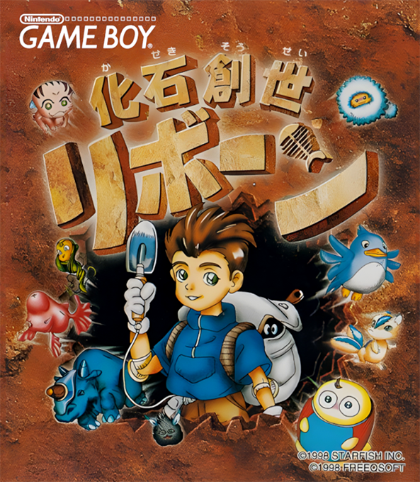 Kaseki Sousei Reborn