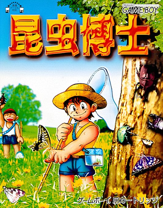 Konchuu Hakase