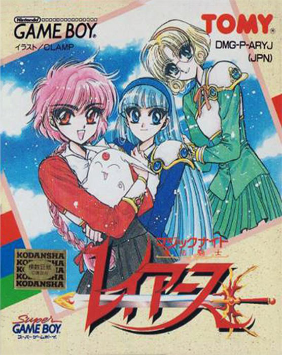 Mahou Kishi Rayearth 2nd. - The Missing Colors