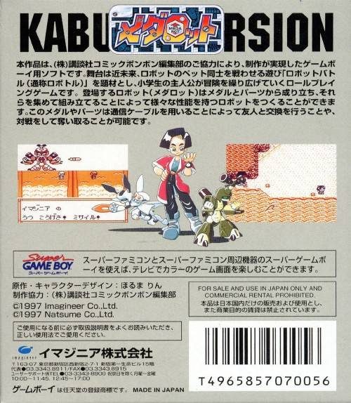 Medarot - Kabuto Version - Dos