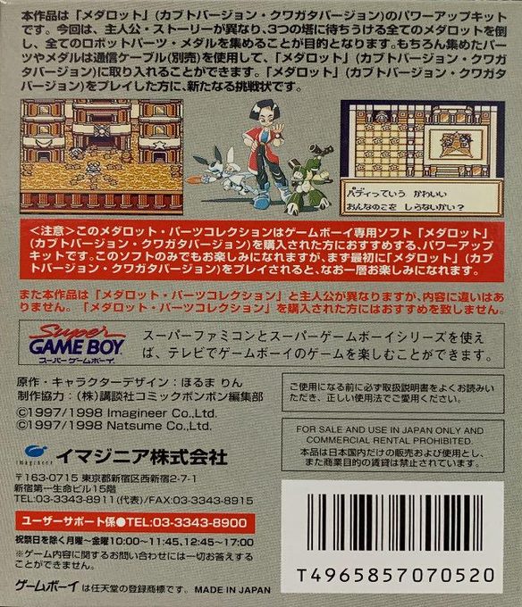Medarot - Parts Collection 2 - Dos