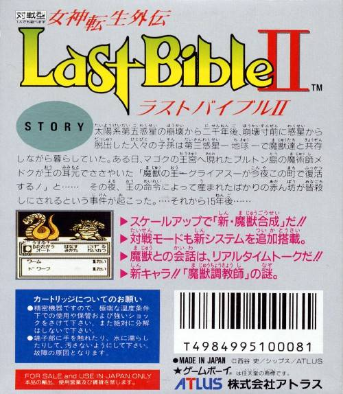 Megami Tensei Gaiden : Last Bible II - Dos