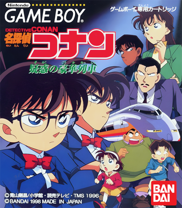 Meitantei Conan - Giwaku No Gouka Ressha