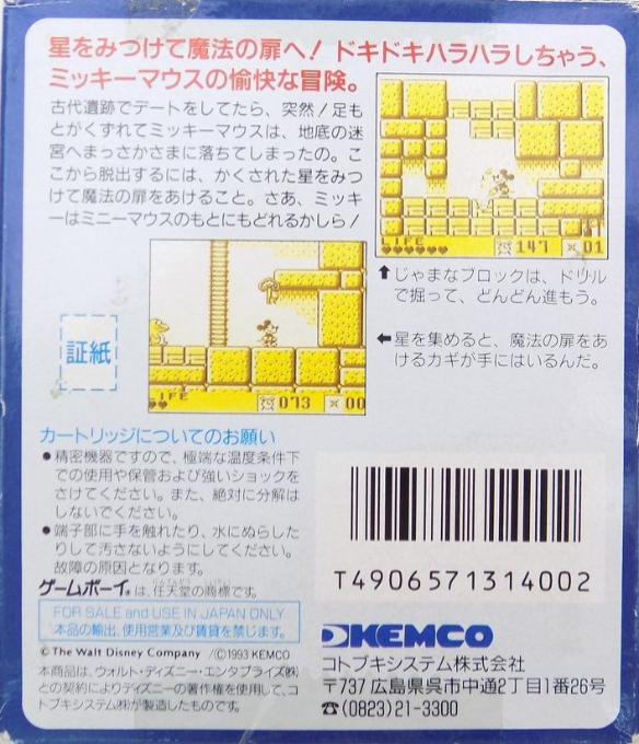 Mickey Mouse IV - Dos