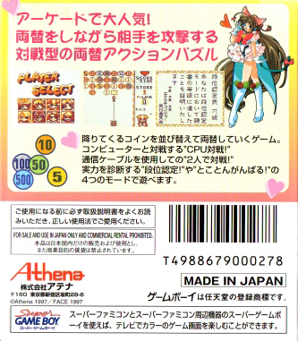 Money Idol Exchanger - Dos