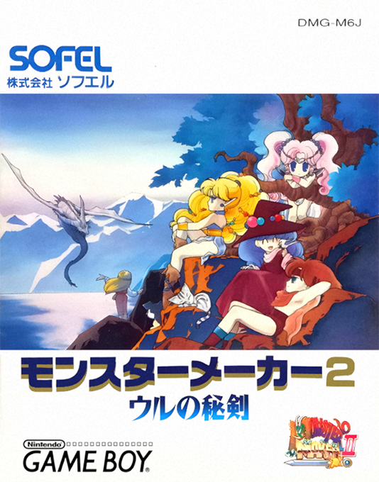 Monster Maker 2 - Uru No Hiken