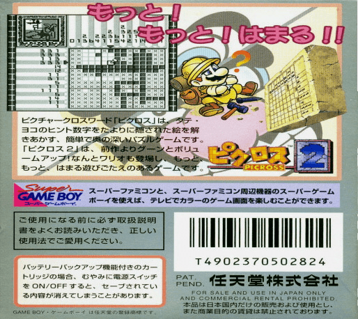 Picross 2 - Dos