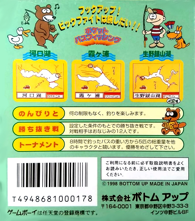 Pocket Bass Fishing - Dos