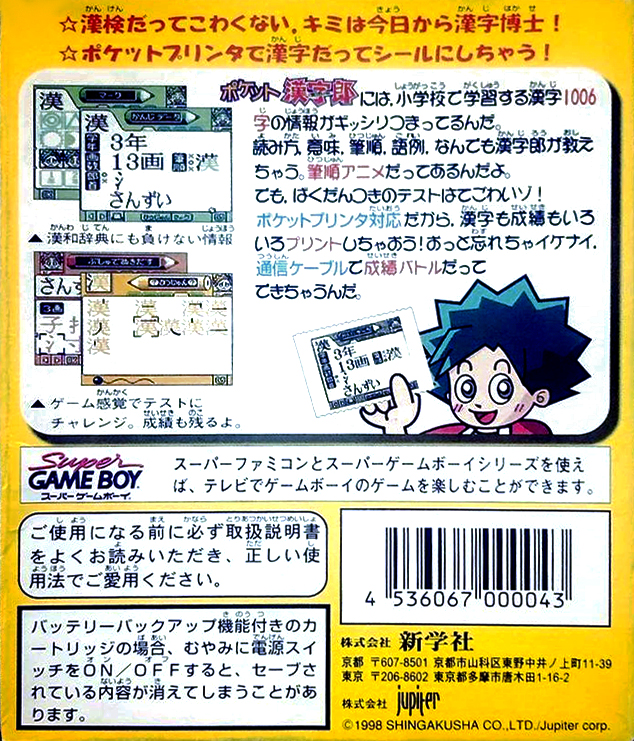 Pocket Kanjirou - Dos