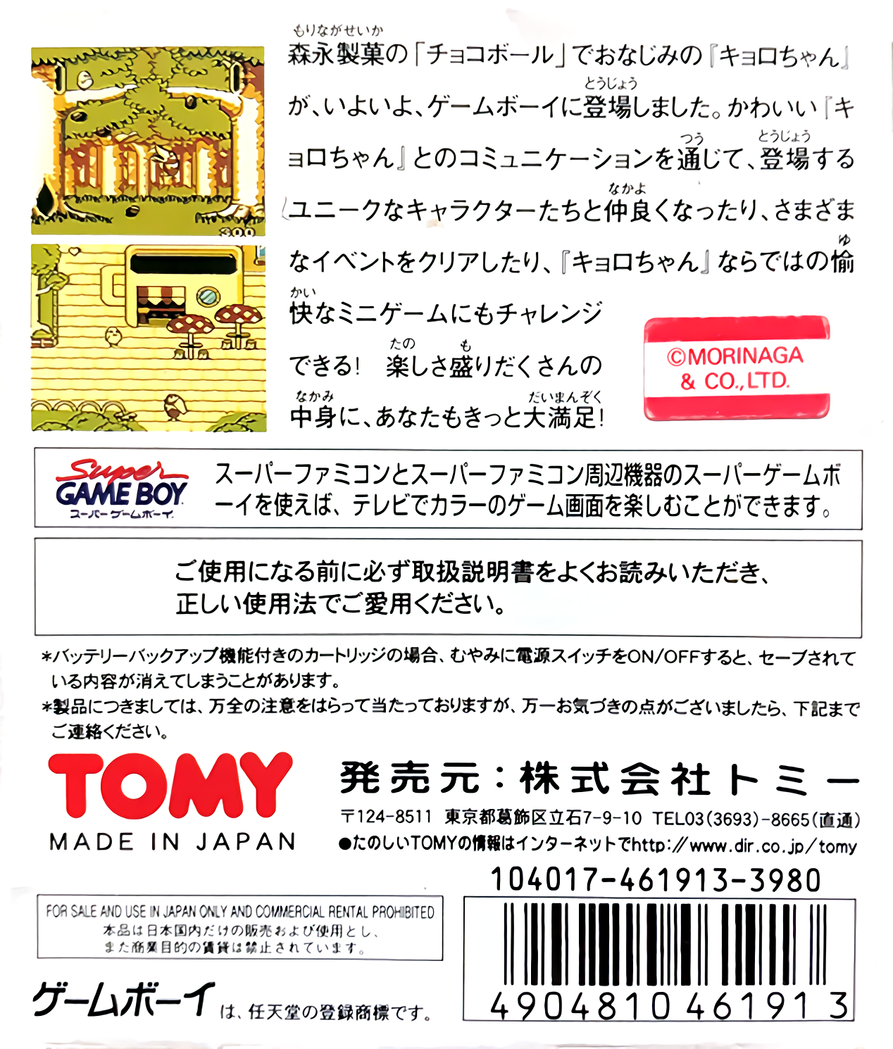 Pocket Kyoro-chan dos