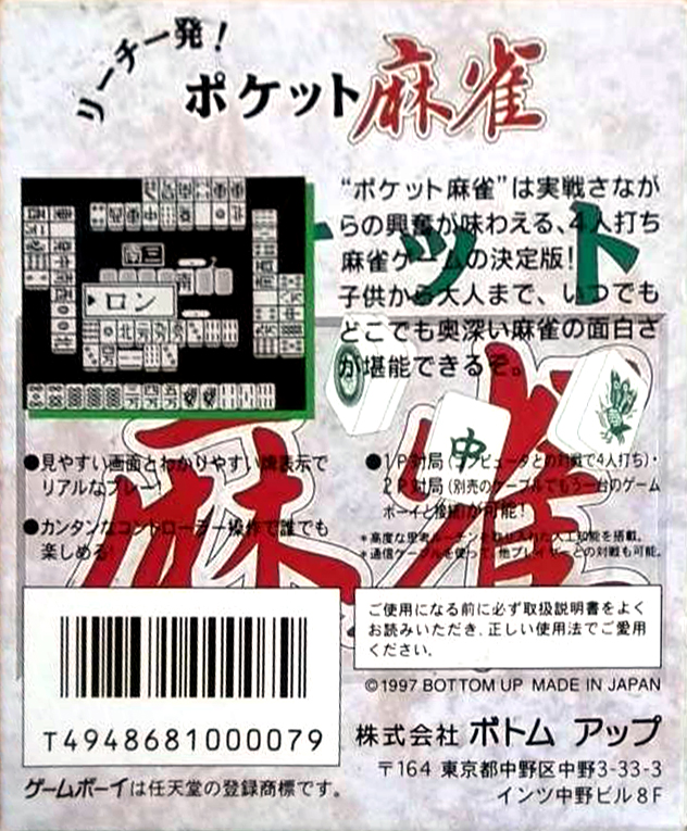 Pocket Mahjong - Dos