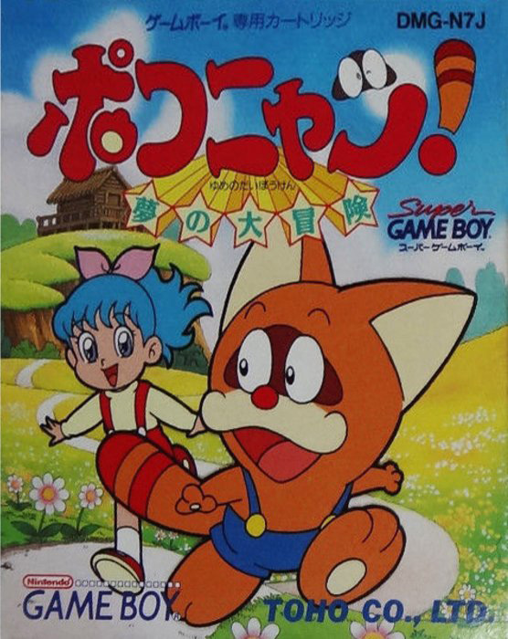 Pokonyan! - Yume No Daibouken