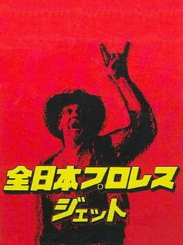 Pro Wrestling