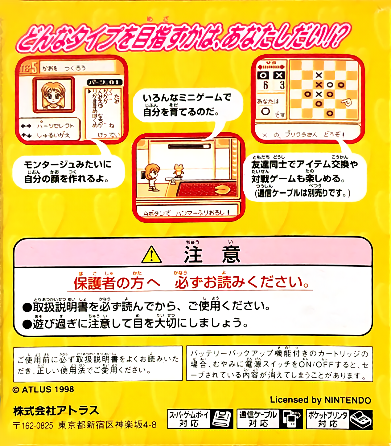 Purikura Pocket 3 - Talent Debut Daisakusen dos