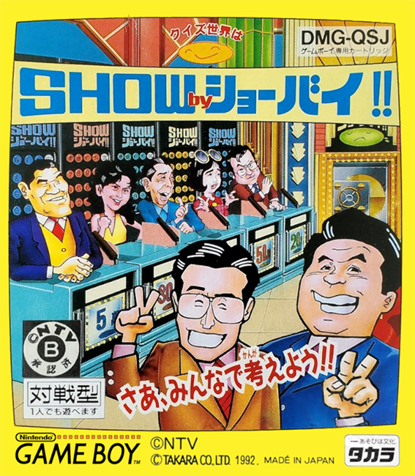 Quiz Sekai Wa Show By Shoubai!!