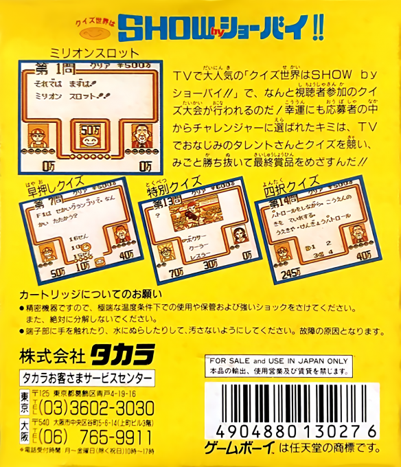 Quiz Sekai Wa Show By Shoubai!! - Dos