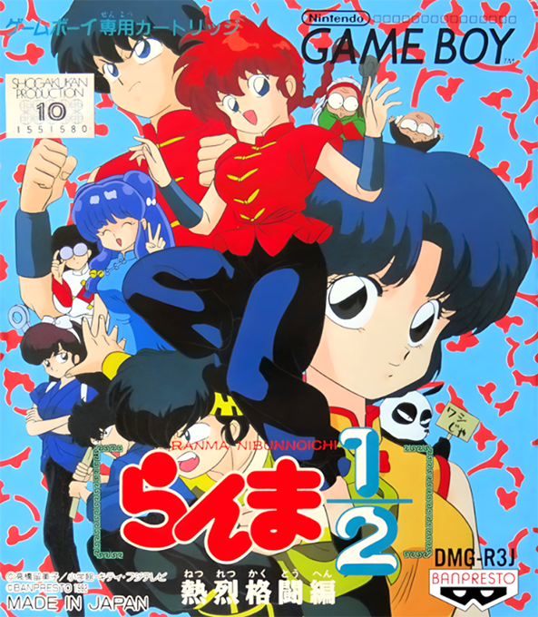 Ranma 1-2 - Netsuretsu Kakutou Hen
