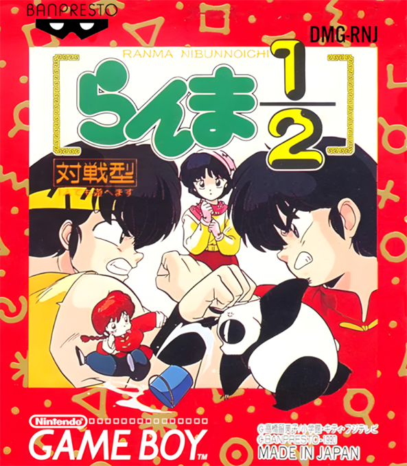 Ranma 1-2