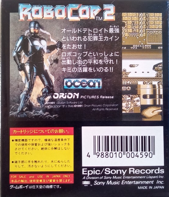 RoboCop 2 - Dos