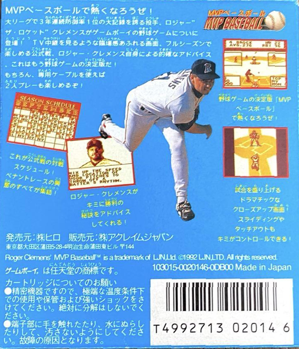 Roger Clemens Mvp Baseball - Dos