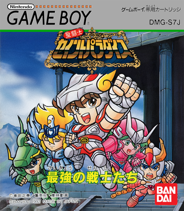 Saint Paradise - Saikyou No Senshi-tachi