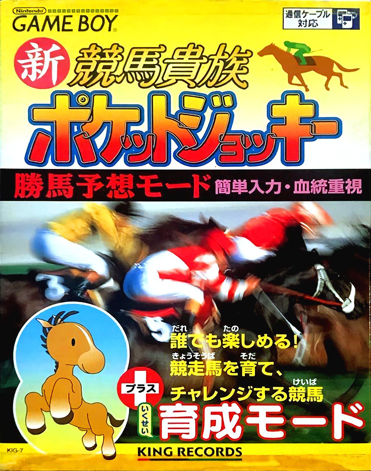 Shin Keiba Kizoku Pocket Jockey