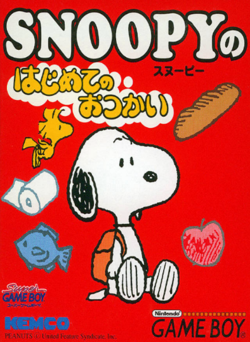 Snoopy No Hajimete No Otsukai