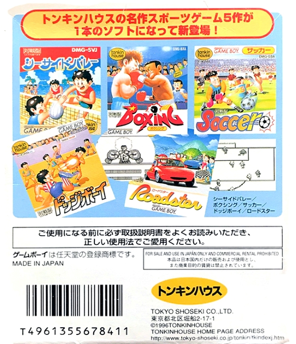 Sports Collection - Dos