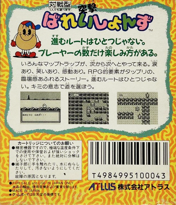 Spud's Adventure dos